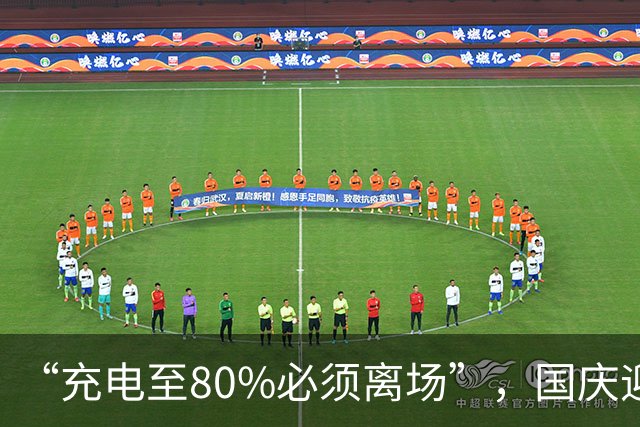 “充电至80%必须离场”，国庆迎汽车充电高峰，多地服务区取号排队；交通运输部：10月5日和6日充电车辆将大增，这些服务区会特别繁忙
