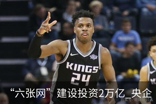 “六张网”建设投资2万亿 央企“十五五”发展路线图出炉