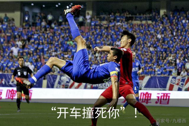 “开车撞死你”！