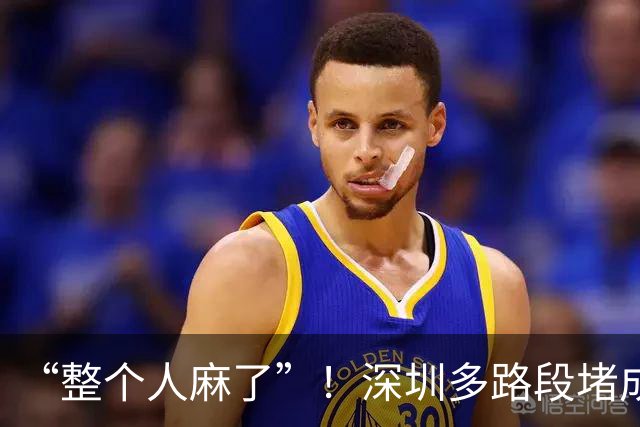 “整个人麻了”！深圳多路段堵成“猪肝红”，有人几百米开了1小时！网友：上了高速吃月饼