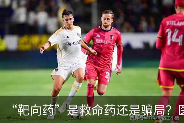“靶向药”是救命药还是骗局？医生：这几种癌症，无需靶向药治疗