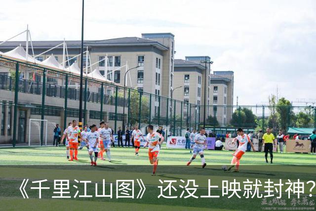 《千里江山图》还没上映就封神？张若昀刘诗诗出演，又是一部黑马剧