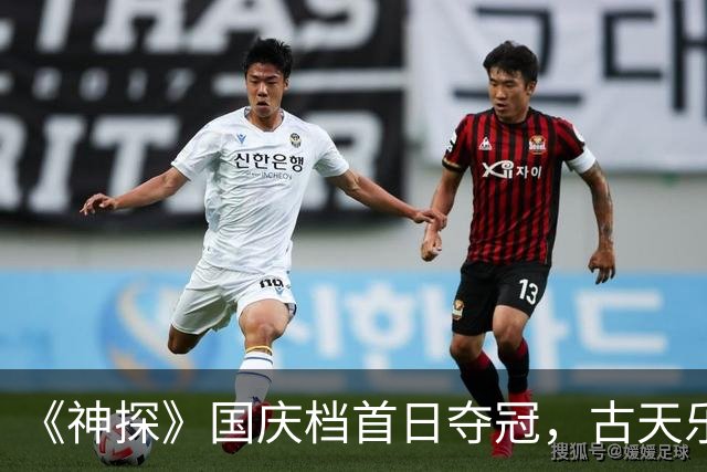 《神探》国庆档首日夺冠，古天乐新片7小时票房仅92万，成本超1亿