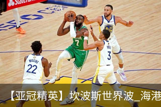 【亚冠精英】坎波斯世界波 海港2比3河内遭首败
