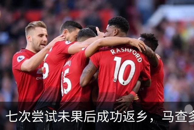 七次尝试未果后成功返乡，马查多回国搅动委内瑞拉政治过渡格局