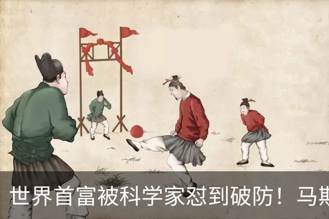 世界首富被科学家怼到破防！马斯克一句放屁回应，竟还真有道理！