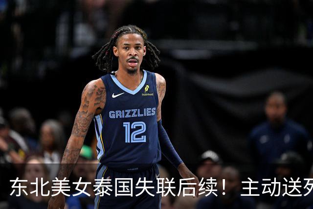 东北美女泰国失联后续！主动送死被绑缅甸，囚禁折磨8天精神涣散
