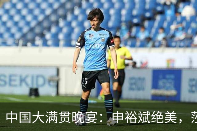 中国大满贯晚宴：申裕斌绝美，莎莎闺蜜局，张本丑闻后兄妹疑缺席