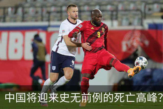 中国将迎来史无前例的死亡高峰？专家：怀疑是这三个因素导致的