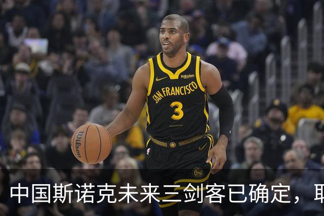 中国斯诺克未来三剑客已确定，取代了丁俊晖、肖国栋时代