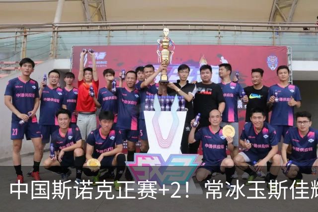 中国斯诺克正赛+2！常冰玉斯佳辉轰6-0晋级，赵瀚洋3-2领先世界冠军！