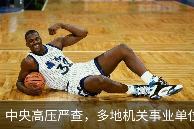 中央高压严查，多地机关事业单位大整顿启动，这几类人受影响最大