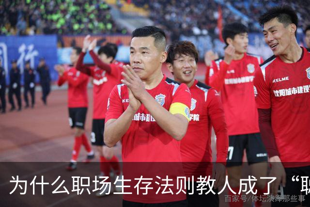 为什么职场生存法则教人成了“聪明的坏人”？