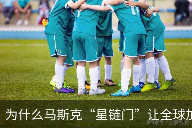 为什么马斯克“星链门”让全球加速卫星自研？