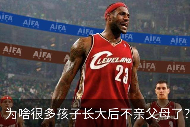 为啥很多孩子长大后不亲父母了？网友：很多不公平让孩子心寒，最后只会远离