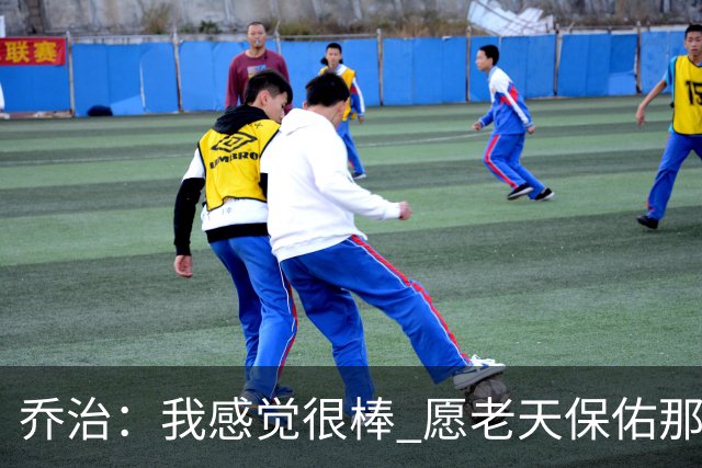 乔治：我感觉很棒 愿老天保佑那些糟糕的日子已经成为过去式