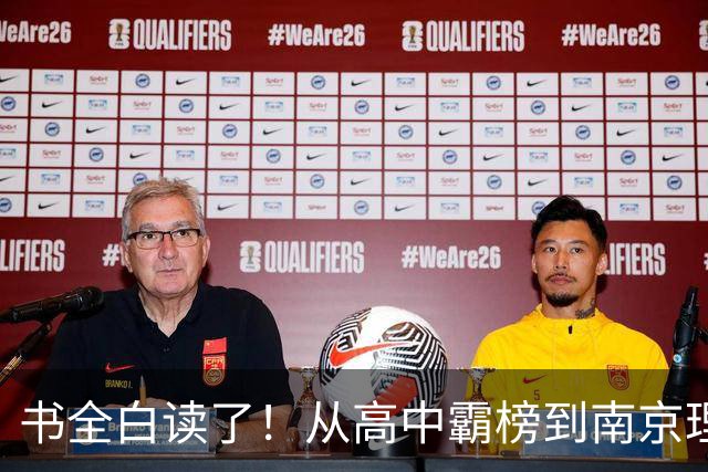 书全白读了！从高中霸榜到南京理工大学毕业，现在不工作全职三胎，母亲崩溃呐喊
