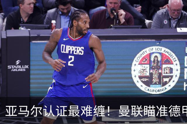 亚马尔认证最难缠！曼联瞄准德甲飞翼，本人渴望登陆老特拉福德