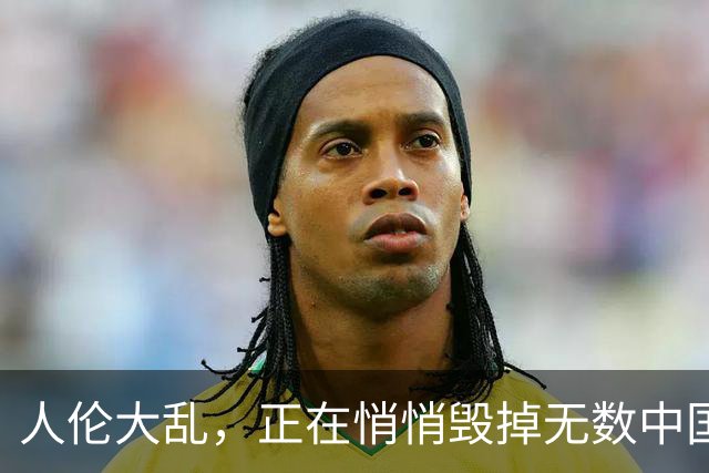 人伦大乱，正在悄悄毁掉无数中国家庭！看似平常，实则家道衰落