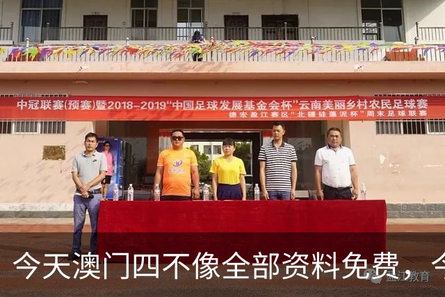 今天澳门四不像全部资料免费，今天晚上澳门四不像最新资料，第282期新六合彩9:30开什么生肖旺运澳门天天谜语免费