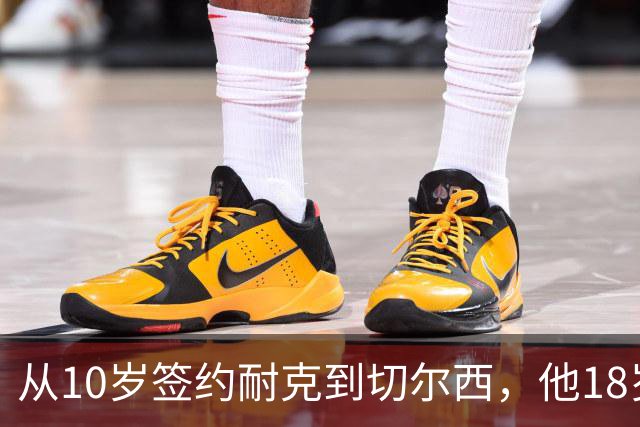 从10岁签约耐克到切尔西，他18岁踏上斯坦福桥