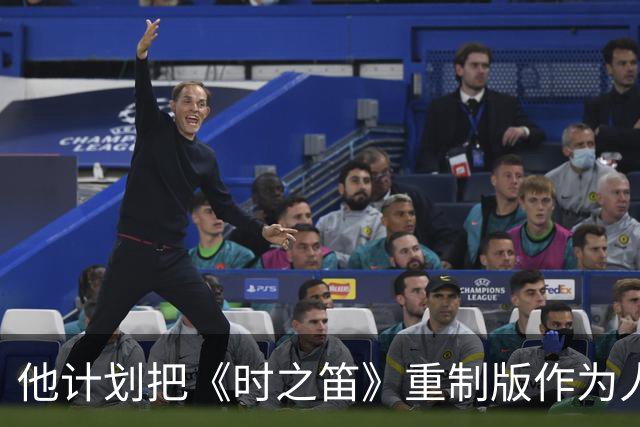他计划把《时之笛》重制版作为人生第一款通关的游戏