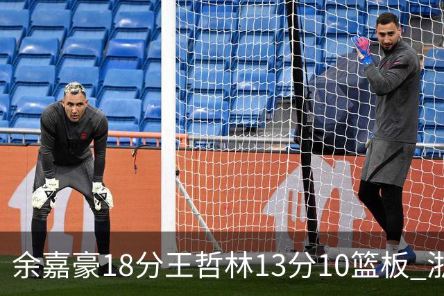 余嘉豪18分王哲林13分10篮板 浙江力克上海