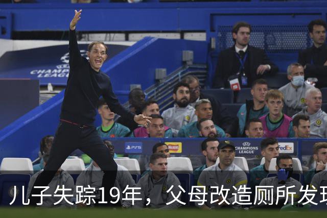 儿子失踪19年，父母改造厕所发现尸骨，儿媳：都怪我当初没埋深点