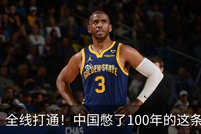 全线打通！中国憋了100年的这条河，戳破美国印太战略最痛的地方