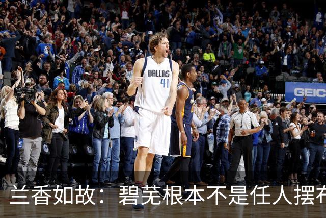 兰香如故：碧芜根本不是任人摆布的小白兔，而是全剧最通透的狠人