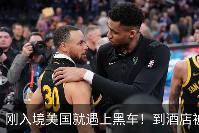 刚入境美国就遇上黑车！到酒店被索要489美元，网友：拿回行李，转头就跑