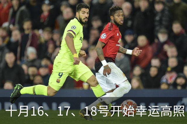 十月16、17、18号开始幸运高照，不仅有桃花，还有横财来的生肖