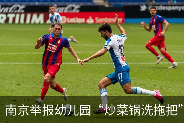 南京举报幼儿园“炒菜锅洗拖把”幼师发声，称担心以后再无人雇她