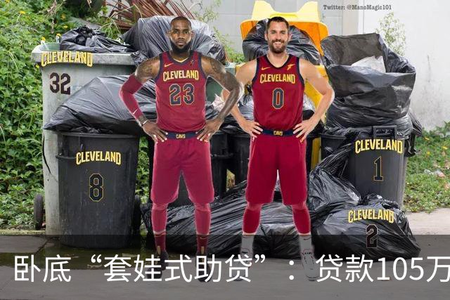 卧底“套娃式助贷”：贷款105万服务费近23万，有公司自称能“让银行人员控制放款时间”丨红星深潜