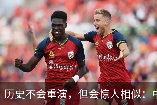 历史不会重演，但会惊人相似：中国房地产可能要走上2015年的老路