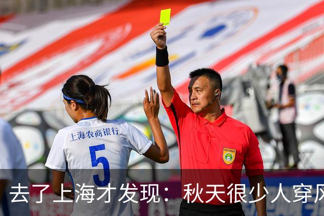 去了上海才发现：秋天很少人穿风衣，满街都在穿这3种“薄外套”