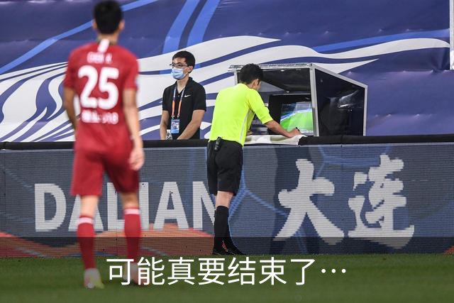 可能真要结束了…