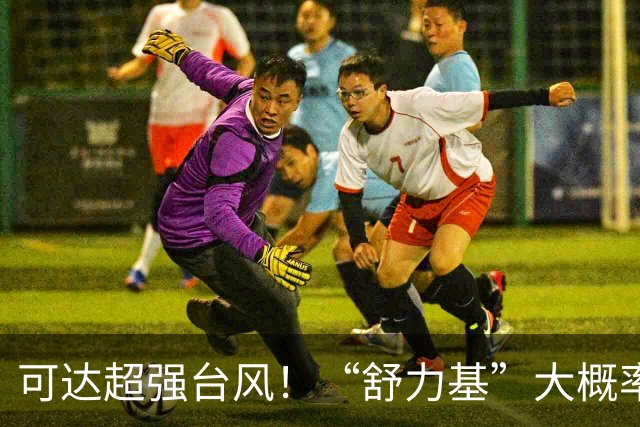 可达超强台风！“舒力基”大概率登陆闽粤沿海！国庆假期或将上演双台风共舞