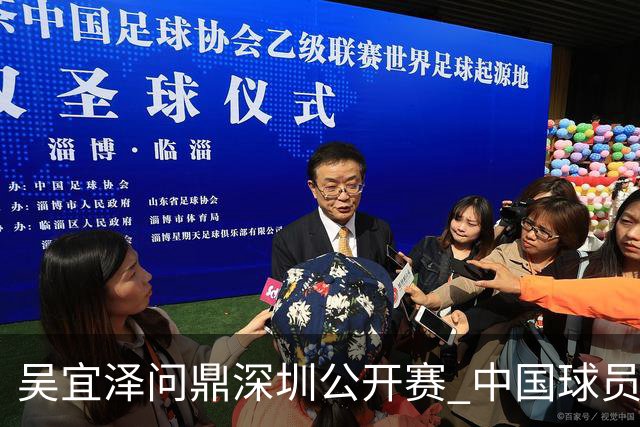 吴宜泽问鼎深圳公开赛 中国球员包揽斯诺克世界前二