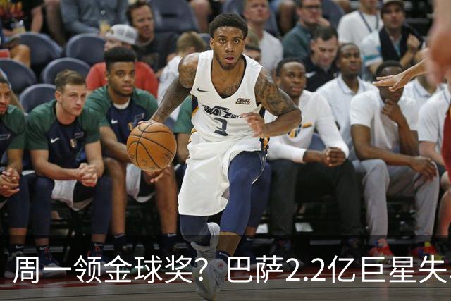 周一领金球奖？巴萨2.2亿巨星失单刀+5射0正，率队连败皇马、巴黎