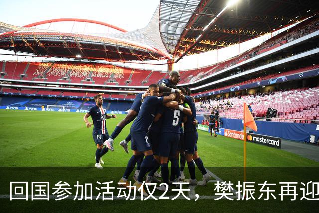 回国参加活动仅2天，樊振东再迎好消息，果然是金子就会发光