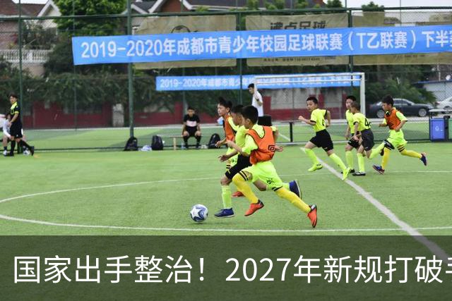 国家出手整治！2027年新规打破手表社交垄断，家长每年少花2000块
