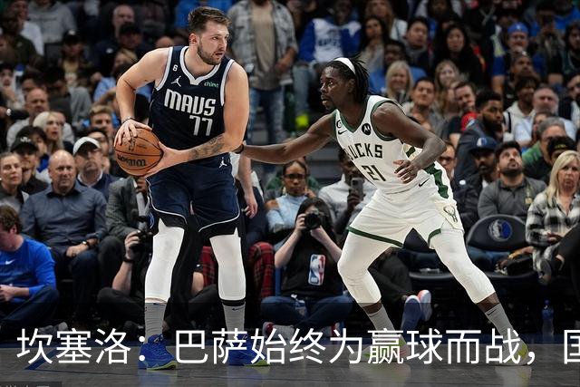 坎塞洛：巴萨始终为赢球而战，国家德比要争取三分
