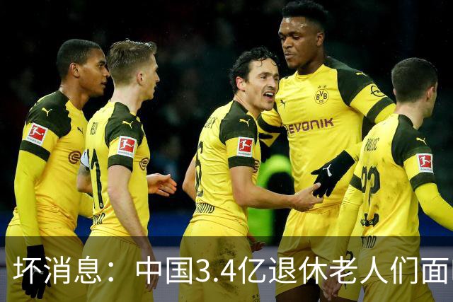 坏消息：中国3.4亿退休老人们面临的非常严峻问题，已经到来了