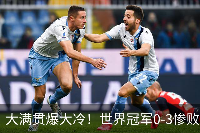 大满贯爆大冷！世界冠军0-3惨败，王曼昱剃光头，张本美和横扫