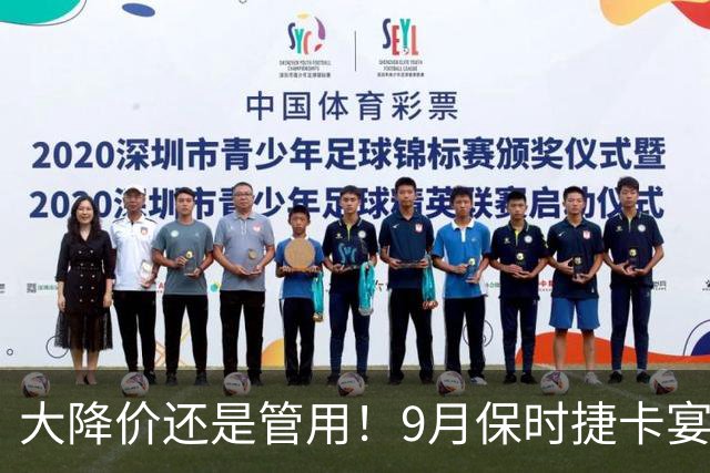 大降价还是管用！9月保时捷卡宴交付1400多台！市场表现依旧活跃