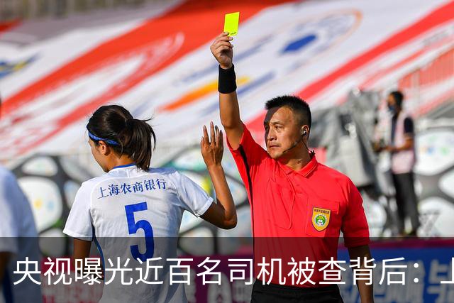 央视曝光近百名司机被查背后：上海出租车8年减半，城市名片为何失灵