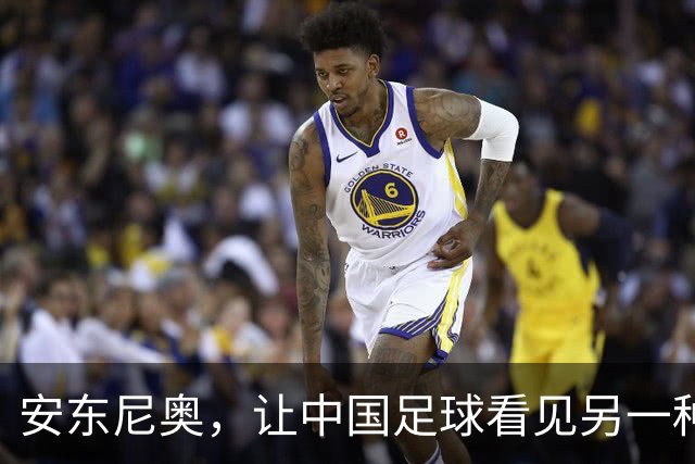 安东尼奥，让中国足球看见另一种可能