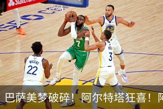 巴萨美梦破碎！阿尔特塔狂喜！阿森纳锁定 1 亿世界级巨星