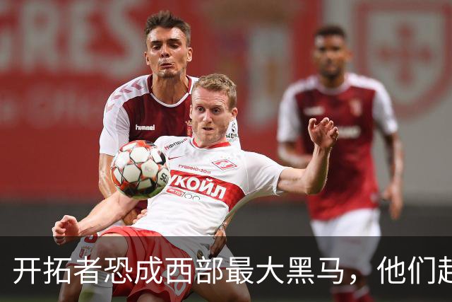 开拓者恐成西部最大黑马，他们起码有西部前五的实力！